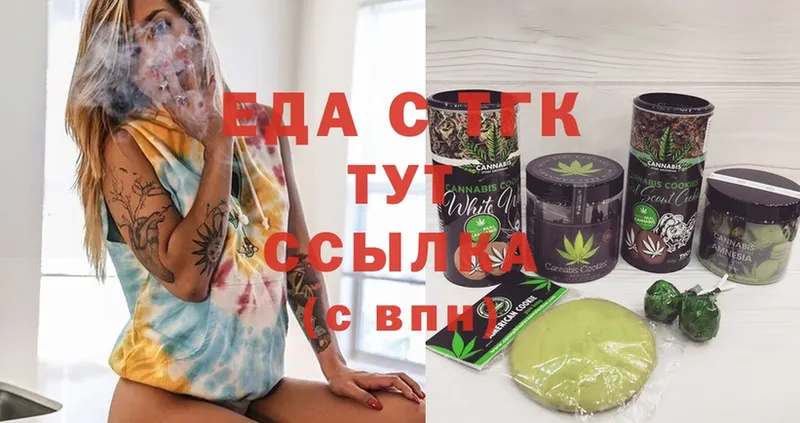 Canna-Cookies конопля Зеленоградск